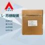 营养强化剂