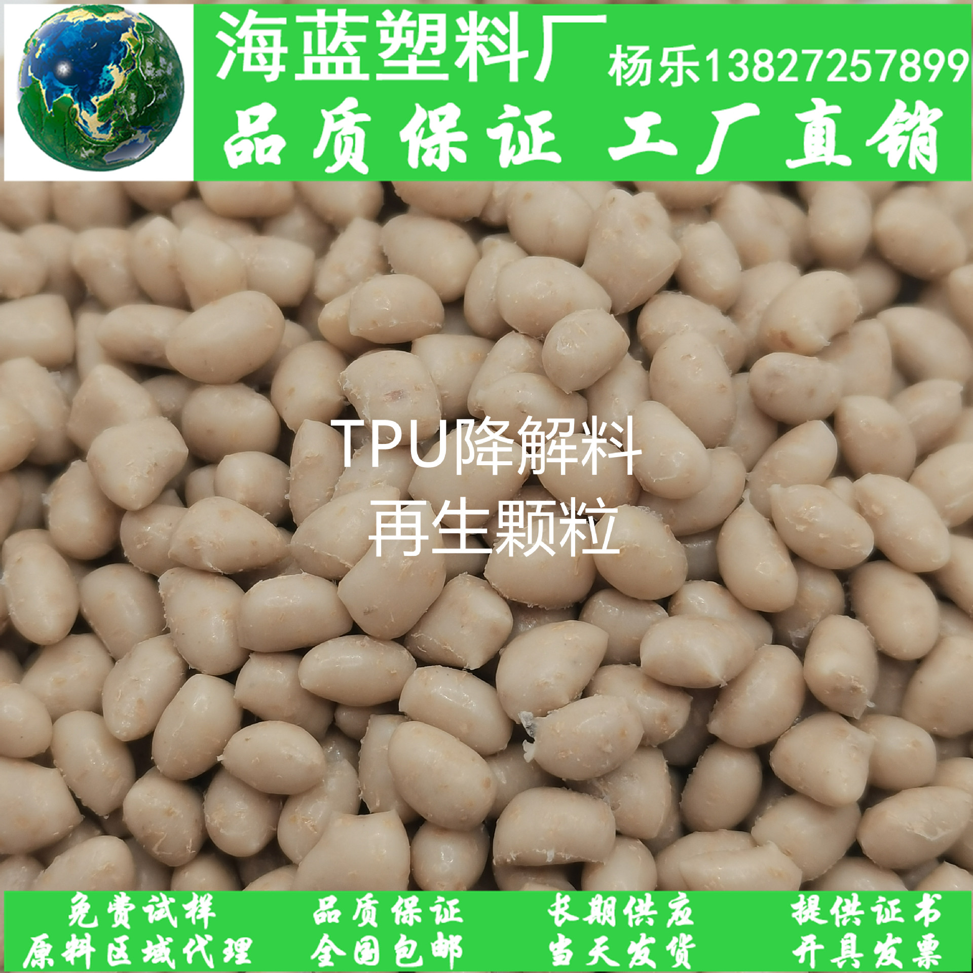 大量供应弹性聚氨酯tpu再生塑料颗粒可降解聚氨酯手机保护壳