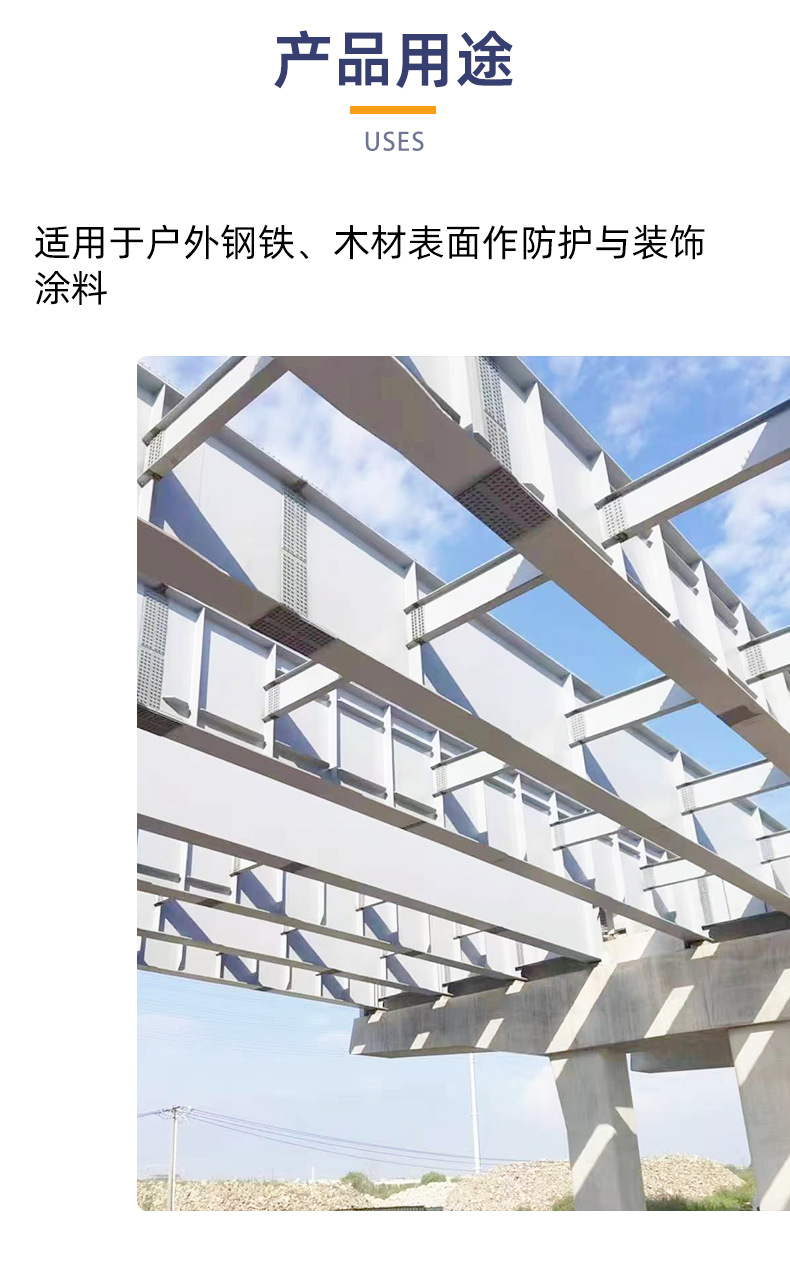 醇酸调和漆(大桥_03.png