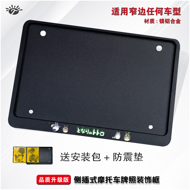 Nömrə qabı: Universal Motorcycle license plate - totoro-side-entry-black-2-shock-pads-install-kit