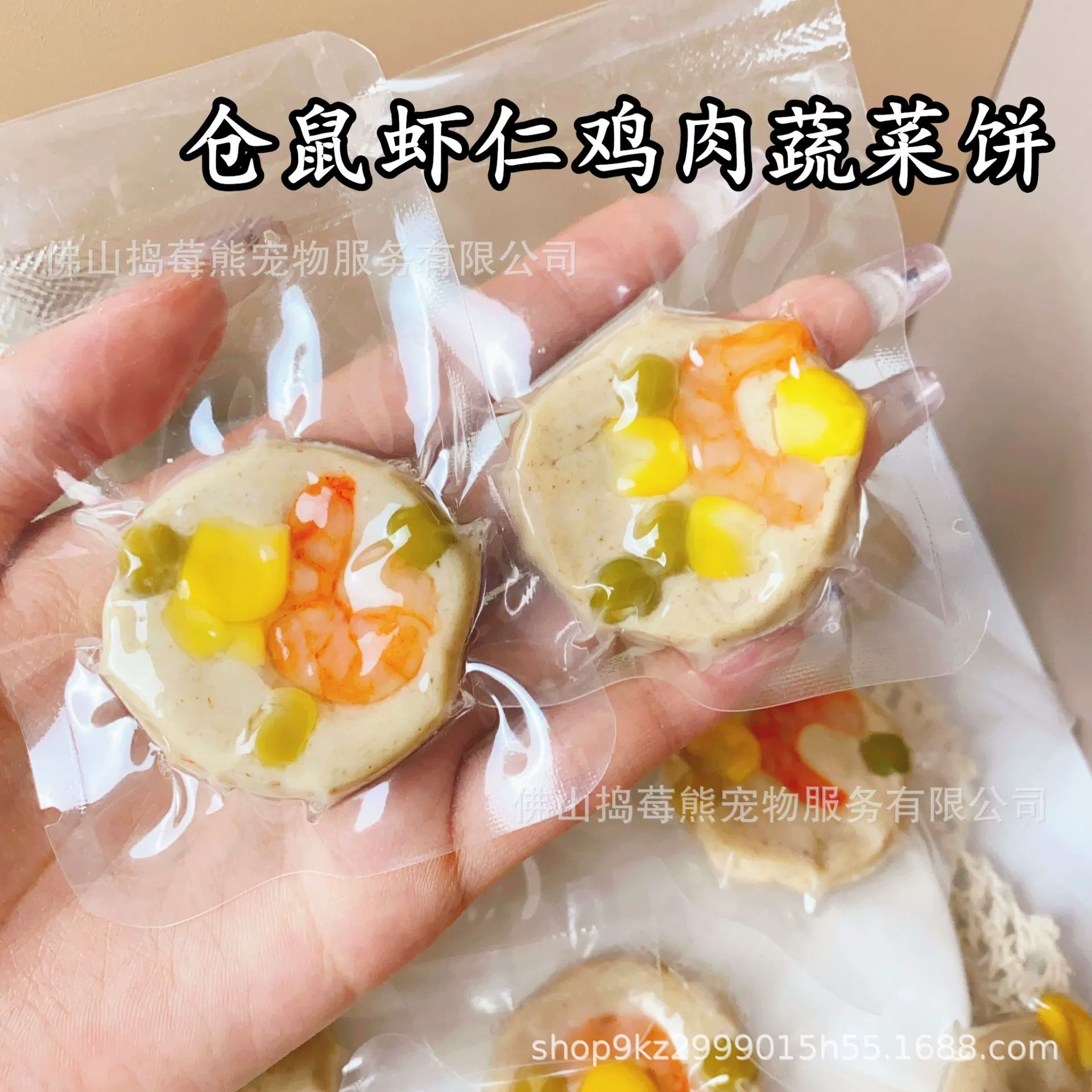 Домашние животные Свежие креветки Куриные овощные лепешки Питательное удобрение Свежий хомяк Золотой медведь Длинный жирный корм