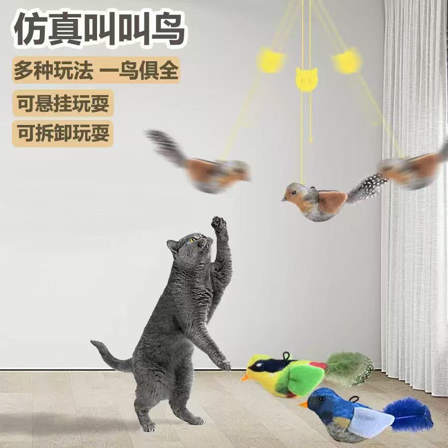 Cat toy that simulates the sound of a bird, a self-entertaining gadget to relieve boredom, a cat teaser wand that helps expend energy, a toy for kittens and cats