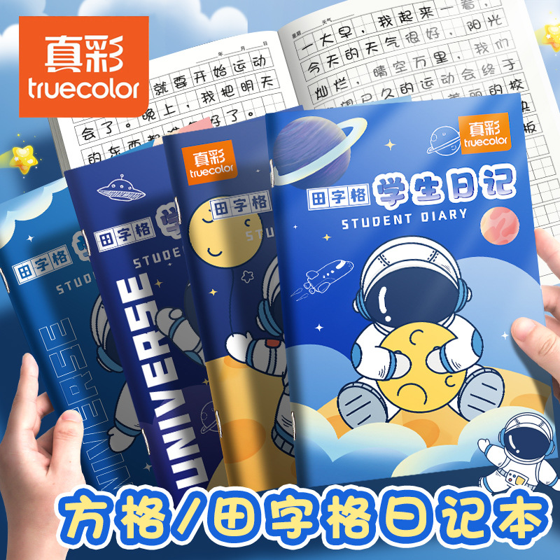 Cuaderno de diario de color verdadero para estudiantes de primaria cuaderno de diario semanal para niños cuadrados de texto cuadrados de notas de carácter Honda