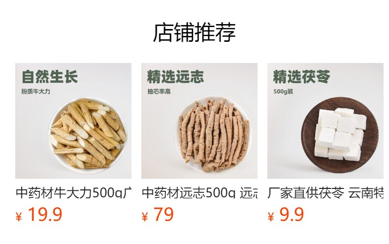 Bai Ji Slices (Bletilla striata) — Guizhou Dried Rhizome Slices, 500g details