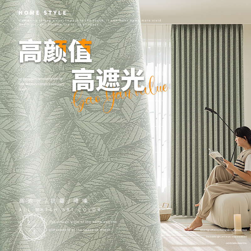Cortina Keqiao Chenille sala de estar dormitorio lujo ligero cortina francesa sin perforación cortina aislamiento térmico productos terminados al por mayor