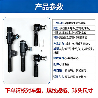 Automotive steering system tie rod ball joints (steering tie rod ends / transverse tie rod ball joints) and related components