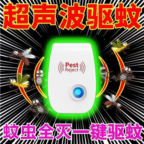 [High power] Ultrasonic electronic mosquito repellent and mouse repellent smart electronic cat insect repellent and mouse catching artifact for home use