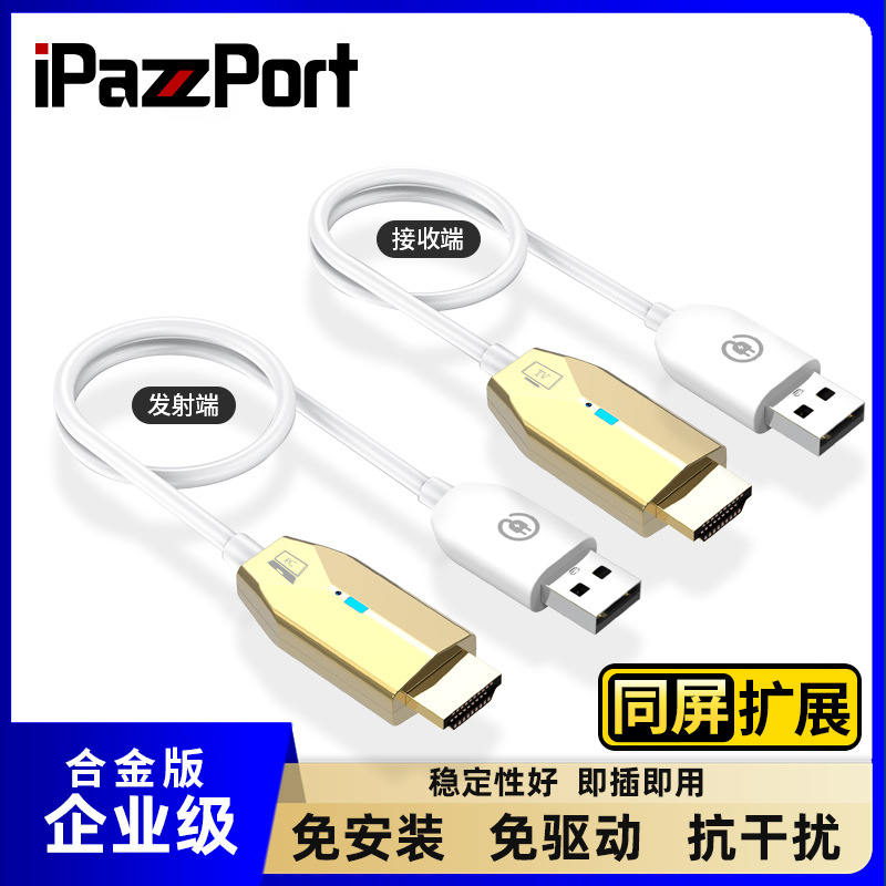hdmi无线传输器视频投屏同屏接收发连接投影仪电脑显示高清传输