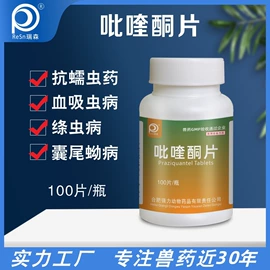 药物性添加剂;营养性添加剂;驱虫药物