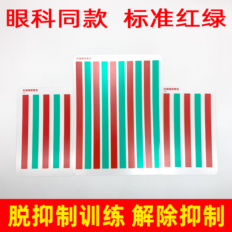 红绿阅读单位首图