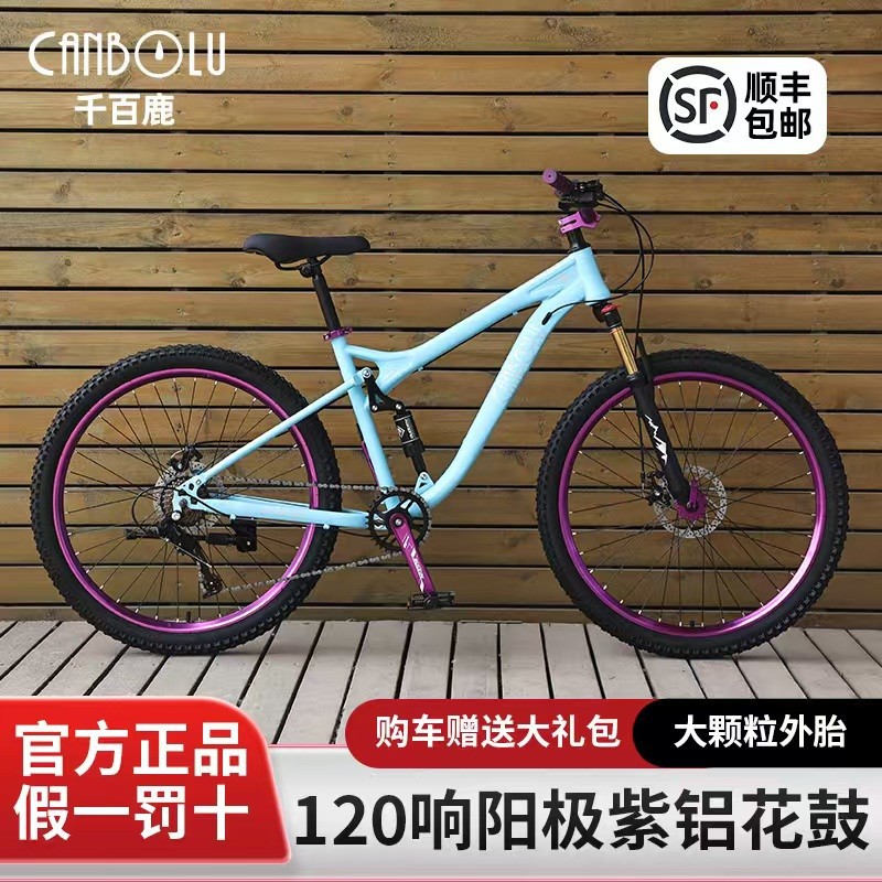 Soft-Tail Off-Road Mountain Bike Downhill Trail Bike Action Street Variable Speed Dirt Bike Bicycle Double Shock-Absorbing Bicycle
