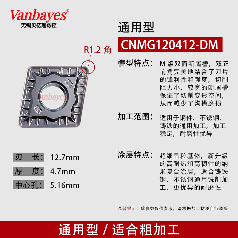 10개) CNMG120412-DM PM525 범용 칩 브레이커