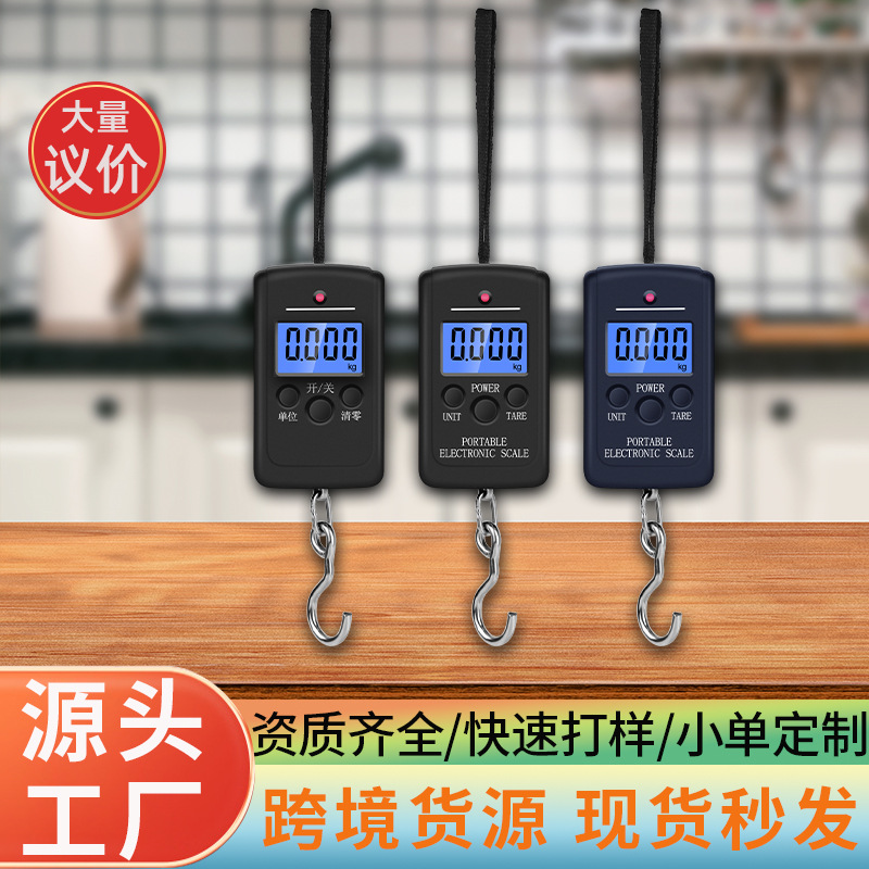 迷你便携手提电子秤克秤高精度电子称弹簧秤快递称重行李电子吊秤