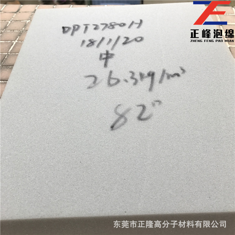 高密度慢回弹海绵 电脑散热海绵垫异形海棉 水槽过滤棉 定型海绵