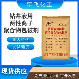 纤维素;净水絮凝剂;其他添加剂