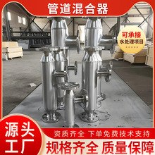 管道混合器304 316管式加药装置药液混合不锈钢管道式静态混合器