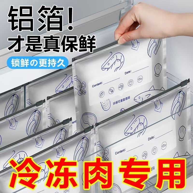 Aluminum Foil Fresh-keeping Sealed Bag Food Grade Refrigerator Household Frozen Meat Vegetable Food Antibacterial Zipper Type Storage Bag