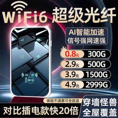 随身wifi新款智能随身wifi6无线网无需插电出租屋户外移动路由器