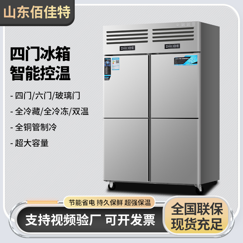 Refrigerator Four-door Refrigerator Commercial Freezer Kitchen Fresh-keeping Cabinet Six-door Freezer Stainless Steel Vertical Large Capacity