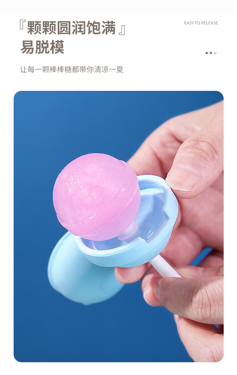 棒棒糖冰模_05.jpg