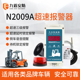 Nine shield security car reversing turning voice horn reversing voice alarm left and right turning tweeter