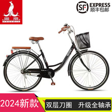 上海凤凰牌自行车女式24/26寸成人复古淑女学生城市代步单车轻便