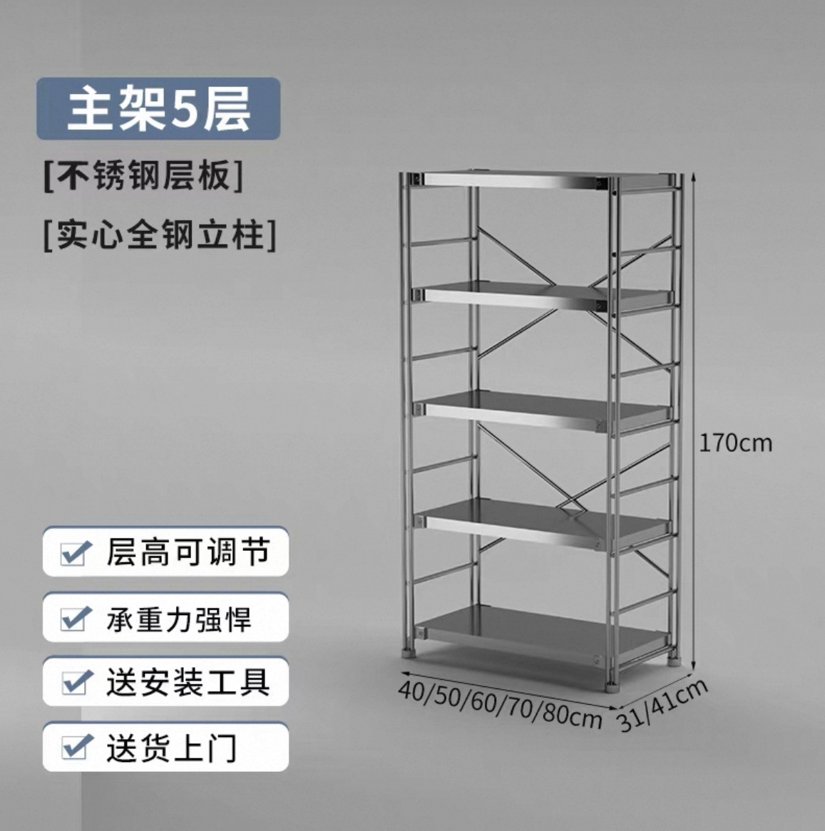 높이 170, 길이 73.5, 폭 41(5겹) 전기도금 브래킷 + 201 라미네이트