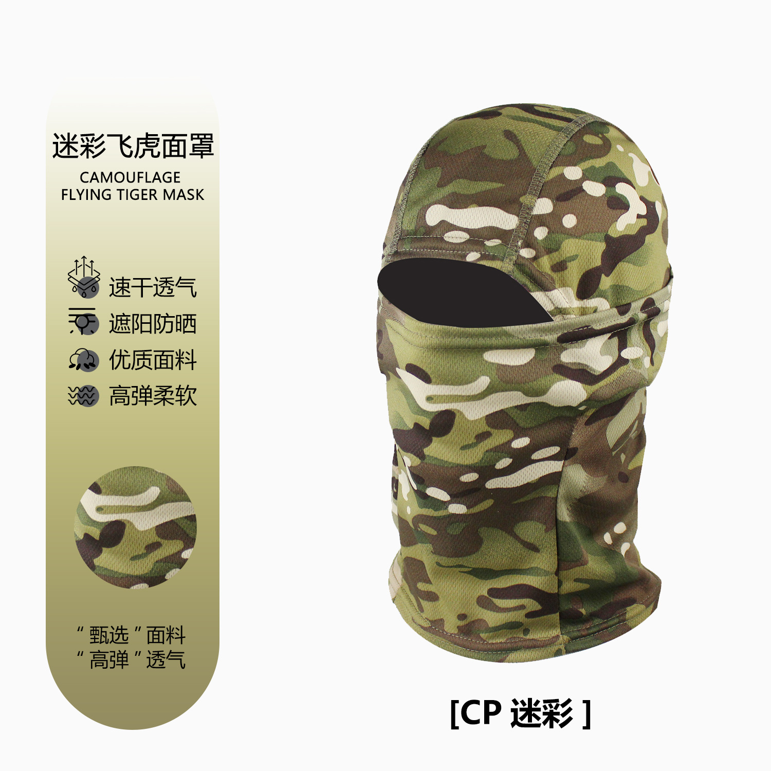 CP 위장