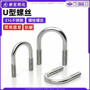 316���P�U����˨�R����T�R���������̶ܹ�U�ΊA��˨M6M8M10M12
