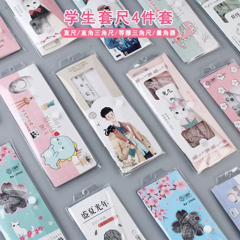 卡通套尺塑料尺子儿童小学生三角尺四件套透明尺子套装支持印刷