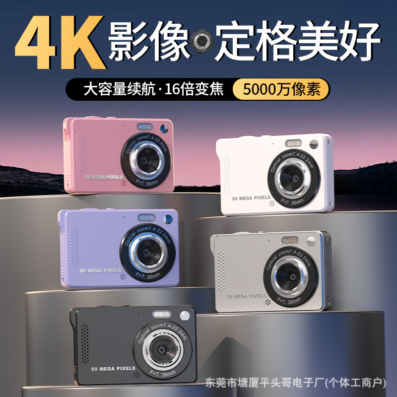 New Student Camera Ccd4K High-Definition Old-Fashioned Card Camera Af Zoom Can Transfer Mobile Phone Beauty Gift Wholesale New Student Camera Ccd4K High-Definition Old-Fashioned Card Camera Af Zoom Can Transfer Mobile Phone Beauty Gift Wholesale