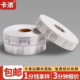 洗唛、商标;吊粒、吊牌;鞋扣