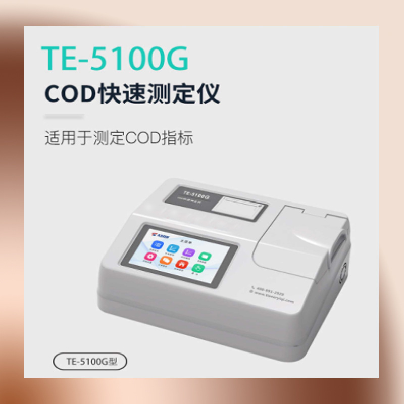 TE-5100G CODٲⶨCODⶨ