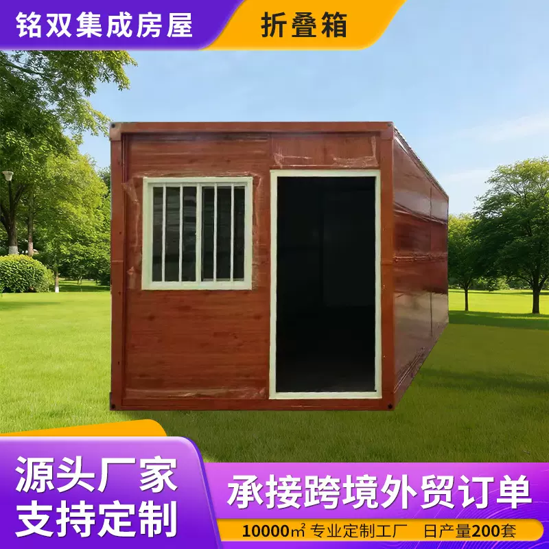 折叠集装箱房跨境供货移动集装箱房活动板房临建方舱折叠打包箱