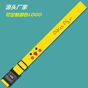 Cartoon luggage bundle with password lock packing belt polyester thermal transfer reinforcement travel belt