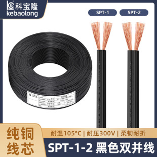 SPT-1-2�p�K����о16 18 20AWG���~PVC��ɫƽ���Դ���p�K��Ӿ�