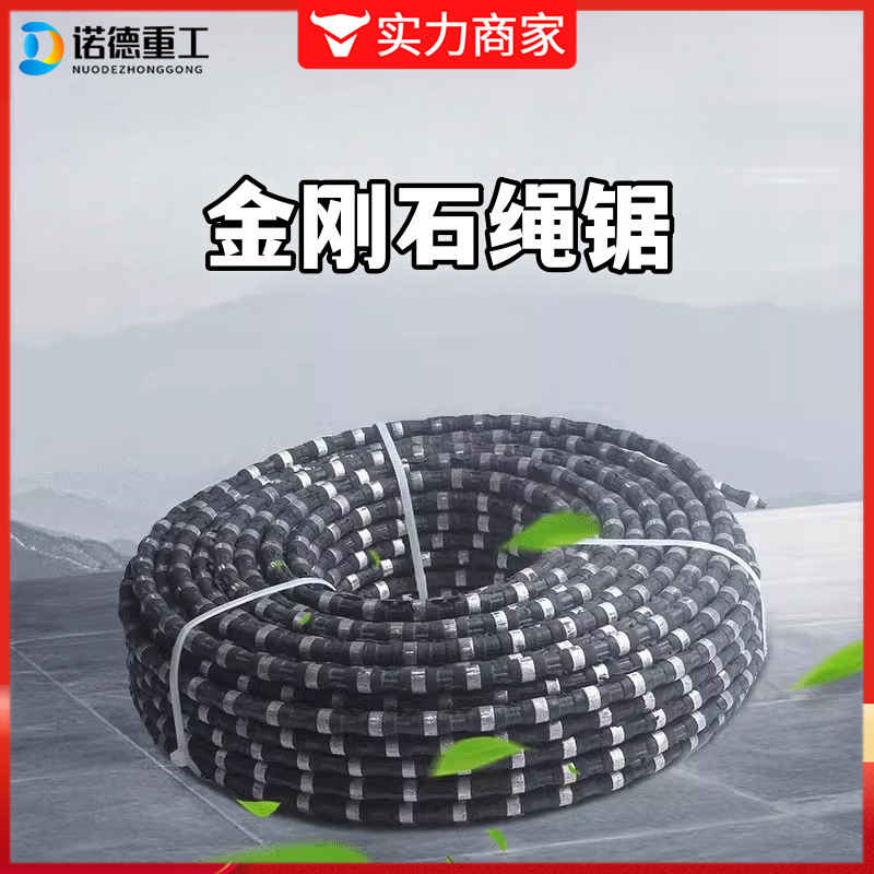 金刚石串珠绳锯 混凝土切割绳锯 大理石花岗岩绳锯机配件