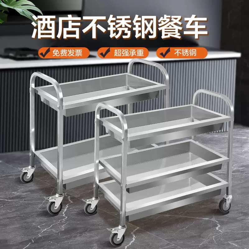 移动不锈钢餐车三层小推车商用收餐车收碗车餐厅送餐车饭堂摆摊车