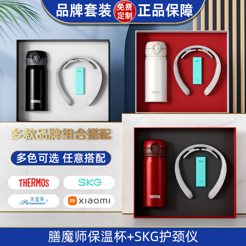 膳魔师保温杯礼盒套装银行企业定制礼品送领导客户高级商务伴手礼|undefined