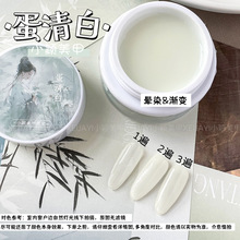 小颖美甲-蛋清白渐变乳白色（单色）新大白罐25g  甲油胶