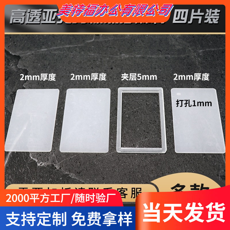 Acrylic Board Material Kit for DIY Wholesale Quicksand Mahjong Stand Handmade Mold Quicksand Pendant Quicksand Shell