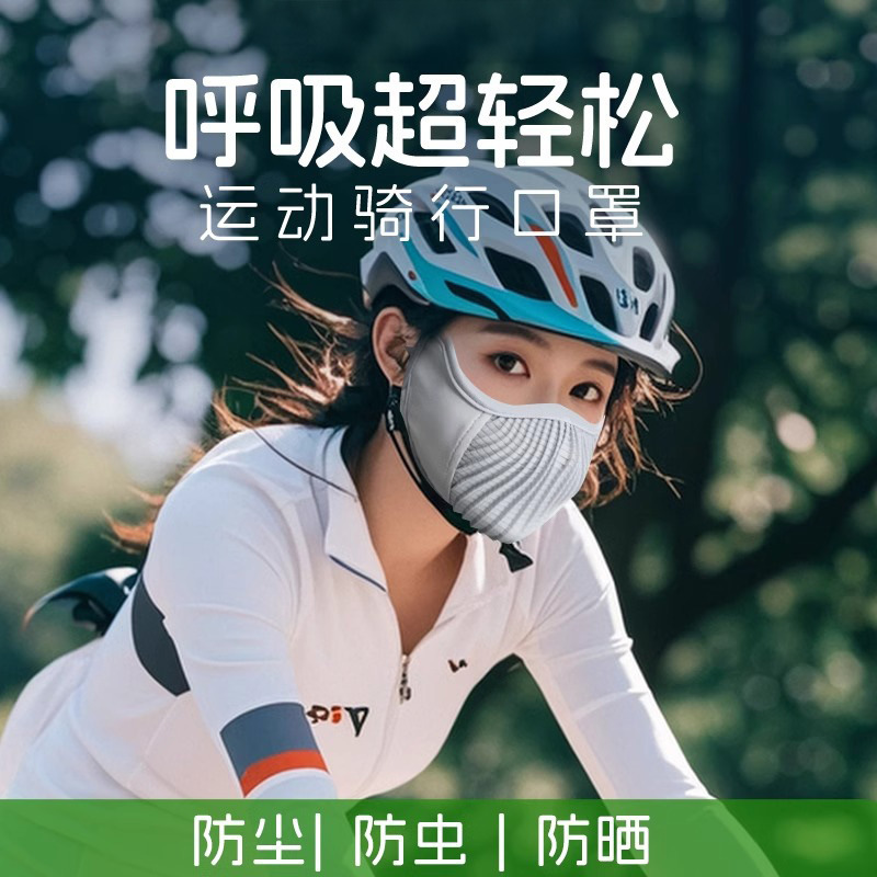 2026 Spring/Summer Uv Protection Anti-Slip Urban Cycling Anti-Pollution Internet Celebrity Style Sports Cycling Sunscreen Mask