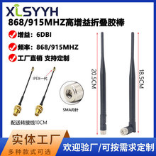 868/915MHz�������ۯB�쾀 ���Wģ�K�쾀 ����10cm�D�Ӿ�(2+2)