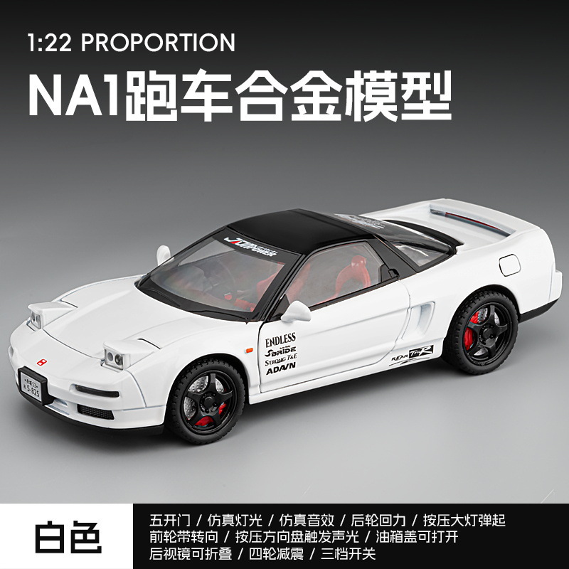 Modelo de coche Jiaye 1 a 22 Honda NA1 coche deportivo de aleación con sonido y luz, coche de juguete, modelo de sonido, decoración