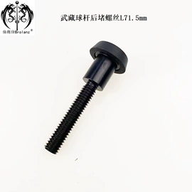 台球配件;滑轮;象棋、围棋