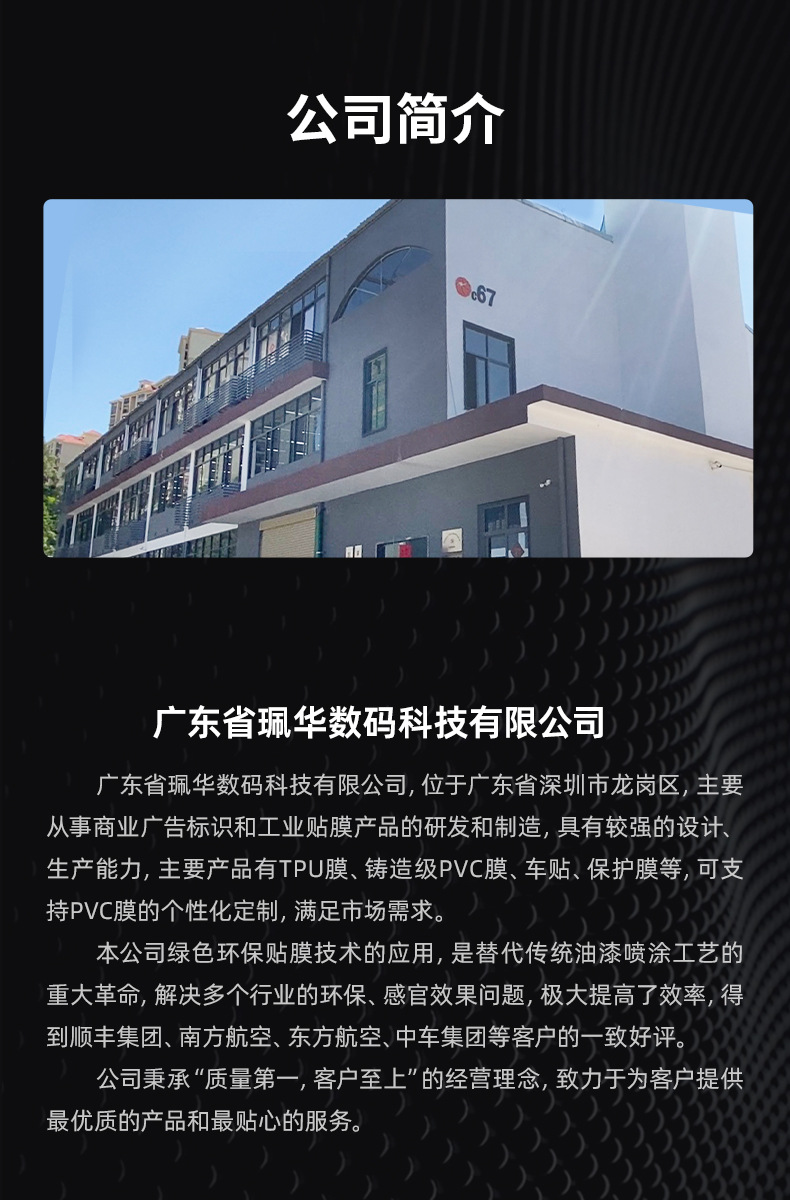 TPU Hydrophilic 7.5mil Car Invisible Film Transparent Scratch Repair