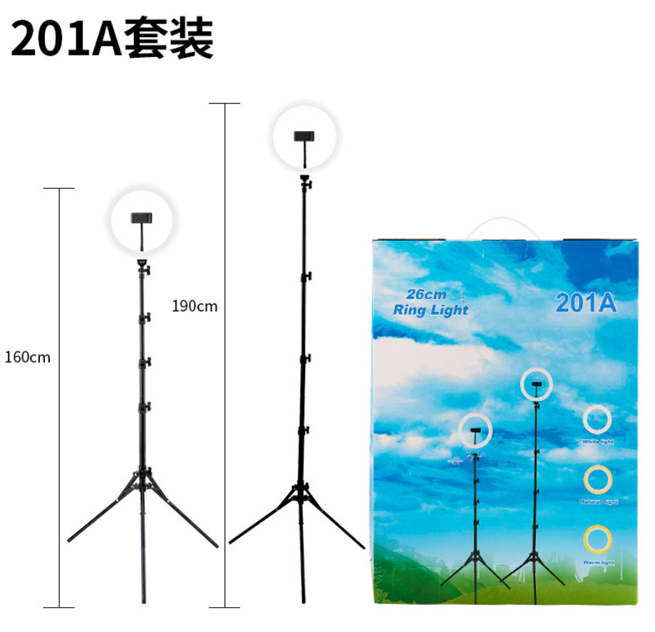 201A网红直播灯套装 便携式手机自拍支架摄影灯10寸led美颜灯|ms