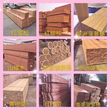 厂家批发红柳桉木 白柳安木板 黄柳安木板材价格优惠