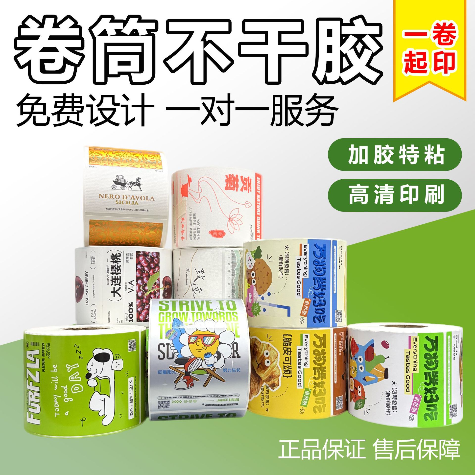 小批量卷筒透明PVC亚银防水封口贴彩色转印贴logo不干胶贴纸定制