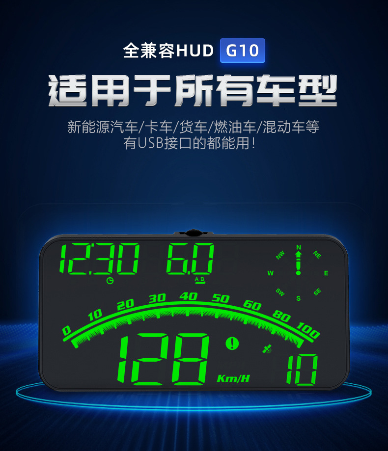G10 universal car HUD head-up display with Beidou GPS, total mileage, and over-speed alarm